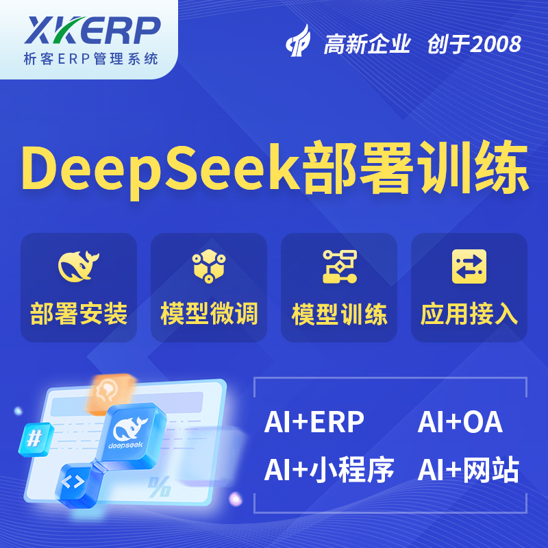 泰州AI+DeepSeek+OCR模型训练