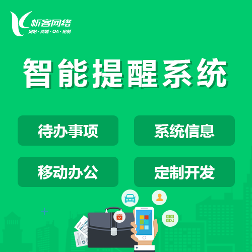 泰州售后系统制作的工单分配与处理效率提升