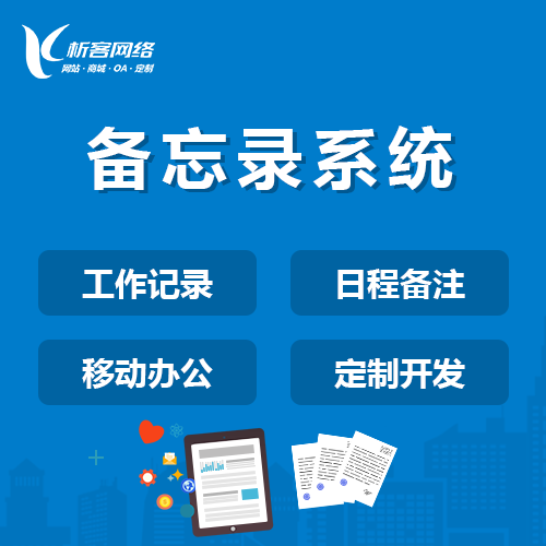 泰州活动报名系统制作的防刷票与身份核验机制