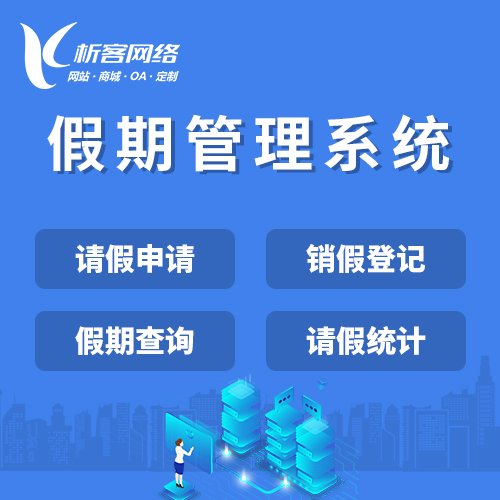 泰州ERP进销存系统与财务模块的集成方案