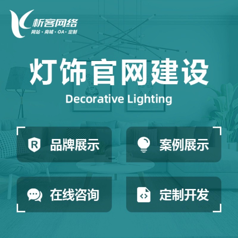 泰州网站建设中的SEO优化策略与实施步骤