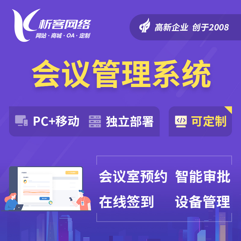 泰州活动报名系统制作的流程优化与体验设计