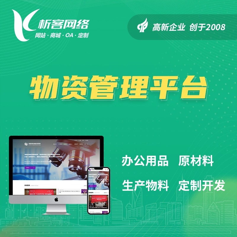 泰州集运系统如何整合多平台订单数据