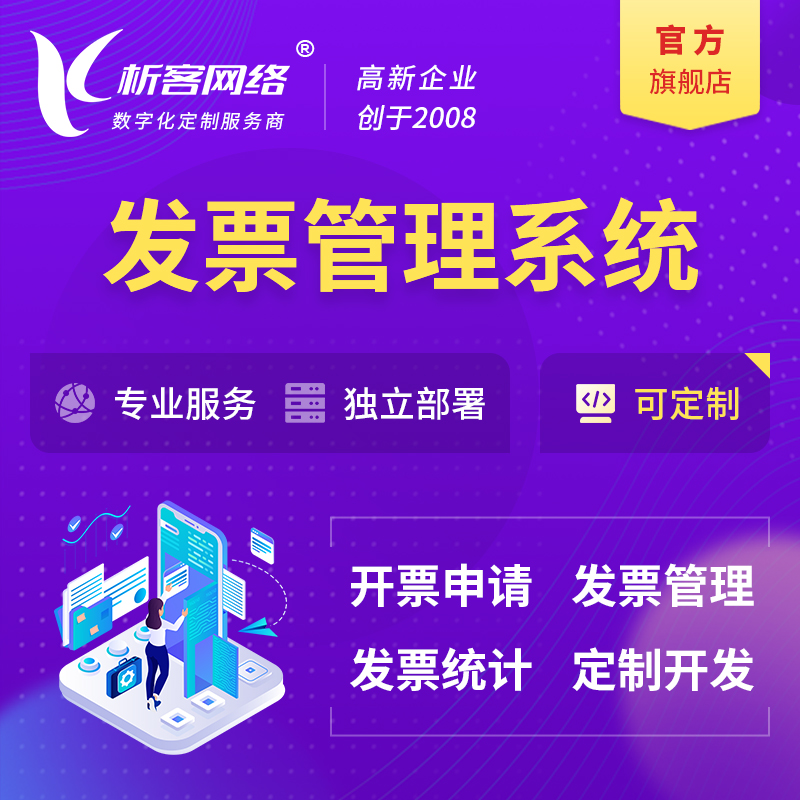 泰州分销商城系统制作如何打通全渠道销售