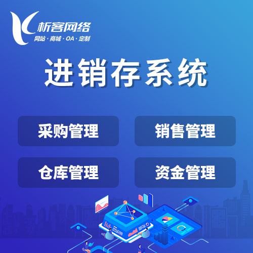 泰州分销商城系统的裂变营销玩法设计